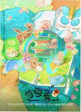 动画时段日本高清电视青少年档样本